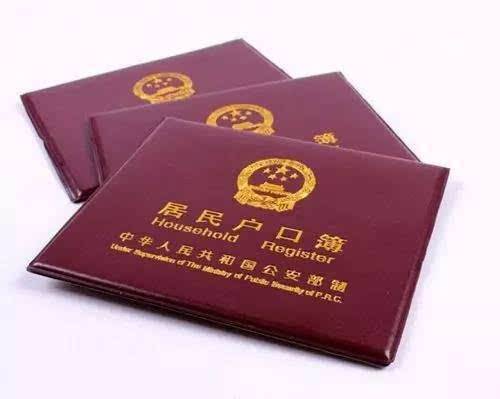 戶口本翻譯每頁是如何收費的？按什么標準收費？